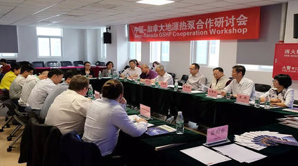 開放創(chuàng)新，技術(shù)交流 地源熱泵產(chǎn)業(yè)聯(lián)盟引領(lǐng)國(guó)際企業(yè)合作開拓海外市場(chǎng)