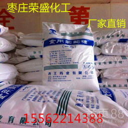 山東棗莊直銷西王葡萄糖 食品添加劑的甜味解決方案與濟(jì)南現(xiàn)貨優(yōu)勢(shì)