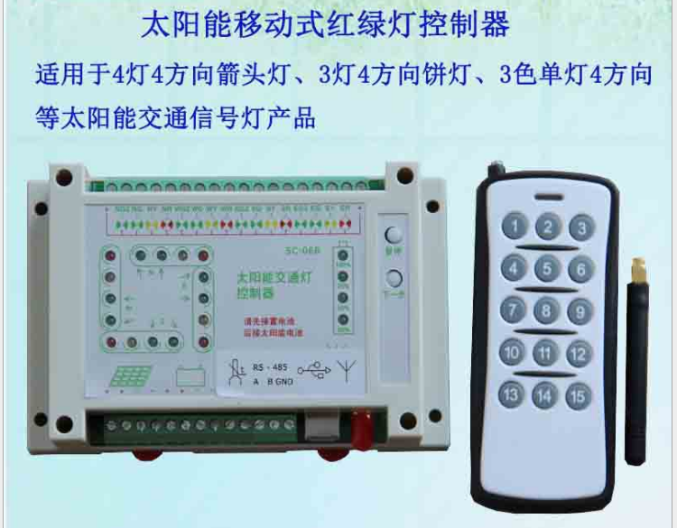 太陽(yáng)能紅綠燈控制器 綠色交通的未來(lái)引領(lǐng)者